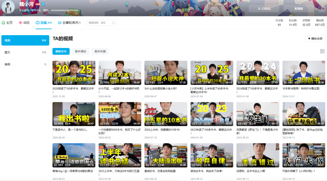 看了三年B站，推荐这两类宝藏博主