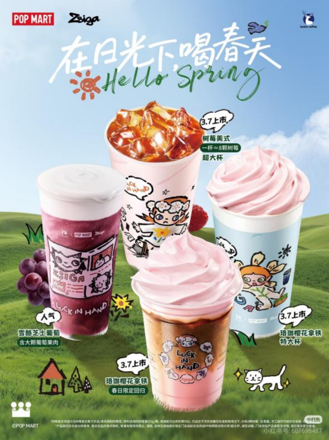 2026“后Labubu时代”IP联名怎么玩？法谏教你一招