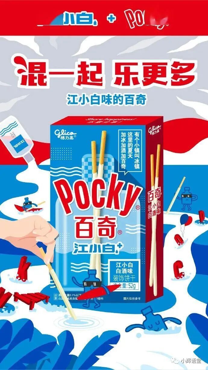 我找了15个品牌联名案例，原来玩出花样有3大逻辑