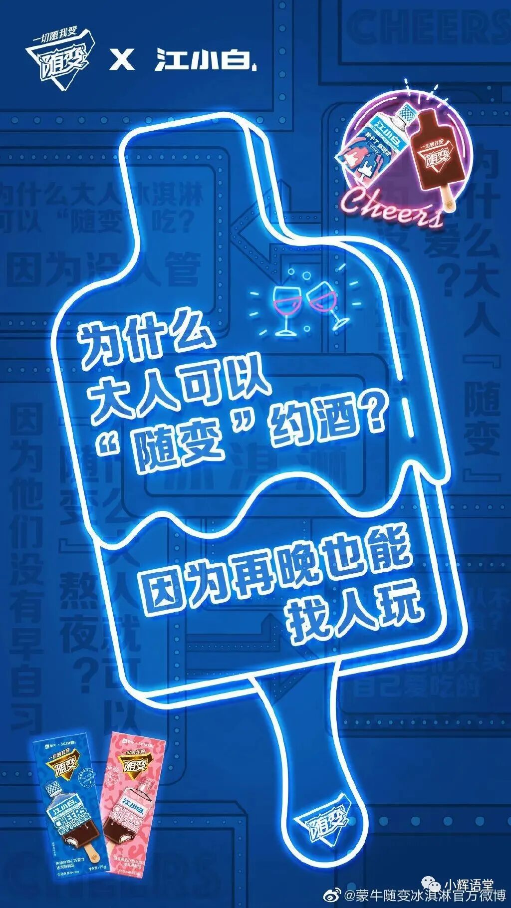 我找了15个品牌联名案例，原来玩出花样有3大逻辑