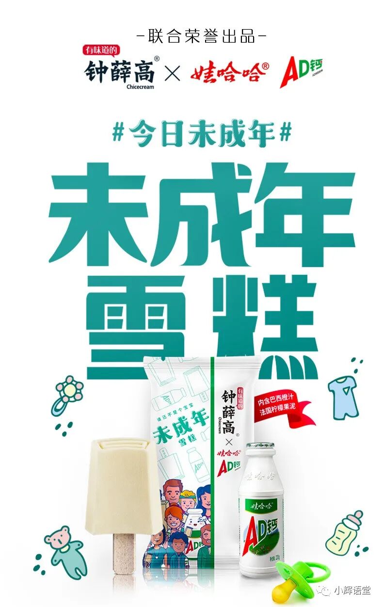 我找了15个品牌联名案例，原来玩出花样有3大逻辑