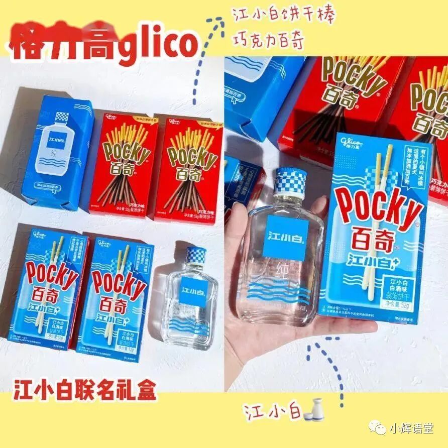 我找了15个品牌联名案例，原来玩出花样有3大逻辑