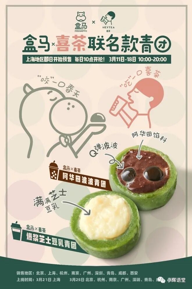 我找了15个品牌联名案例，原来玩出花样有3大逻辑