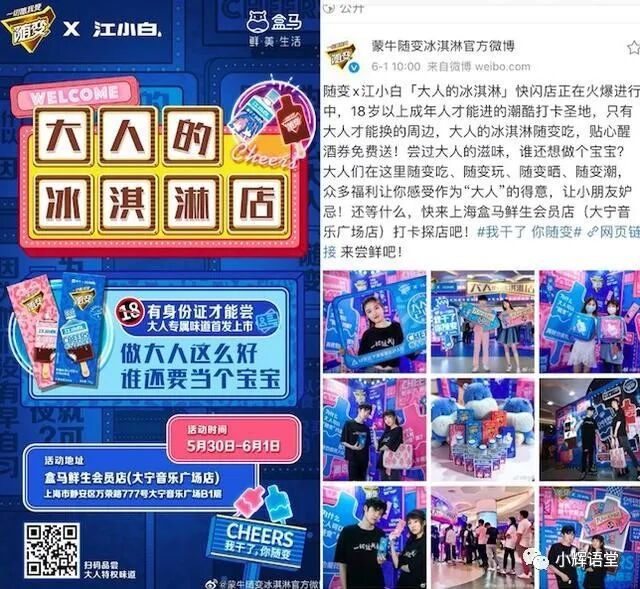 我找了15个品牌联名案例，原来玩出花样有3大逻辑