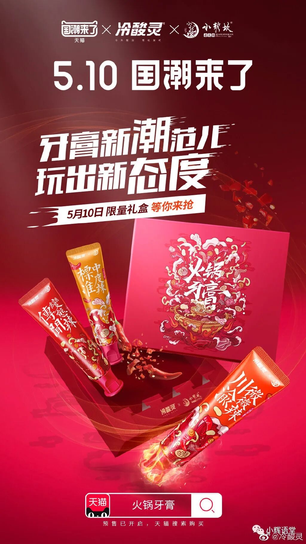 我找了15个品牌联名案例，原来玩出花样有3大逻辑