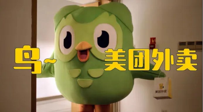 多邻国×美团联动出圈，跨界营销最高级的方式原来是这个