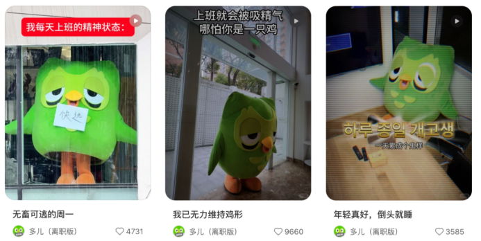 多邻国×美团联动出圈，跨界营销最高级的方式原来是这个