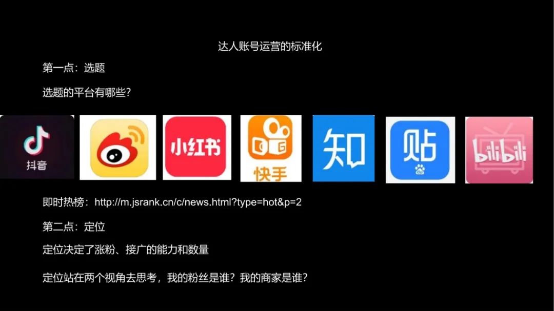 小红书运营团队标准化流程，可收藏！