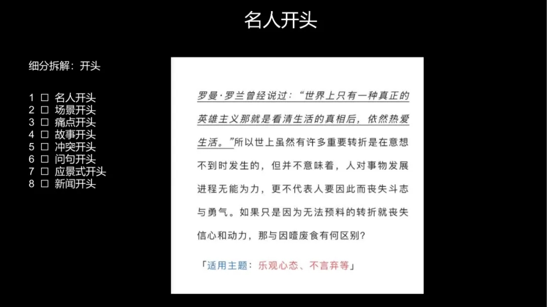 小红书运营团队标准化流程，可收藏！