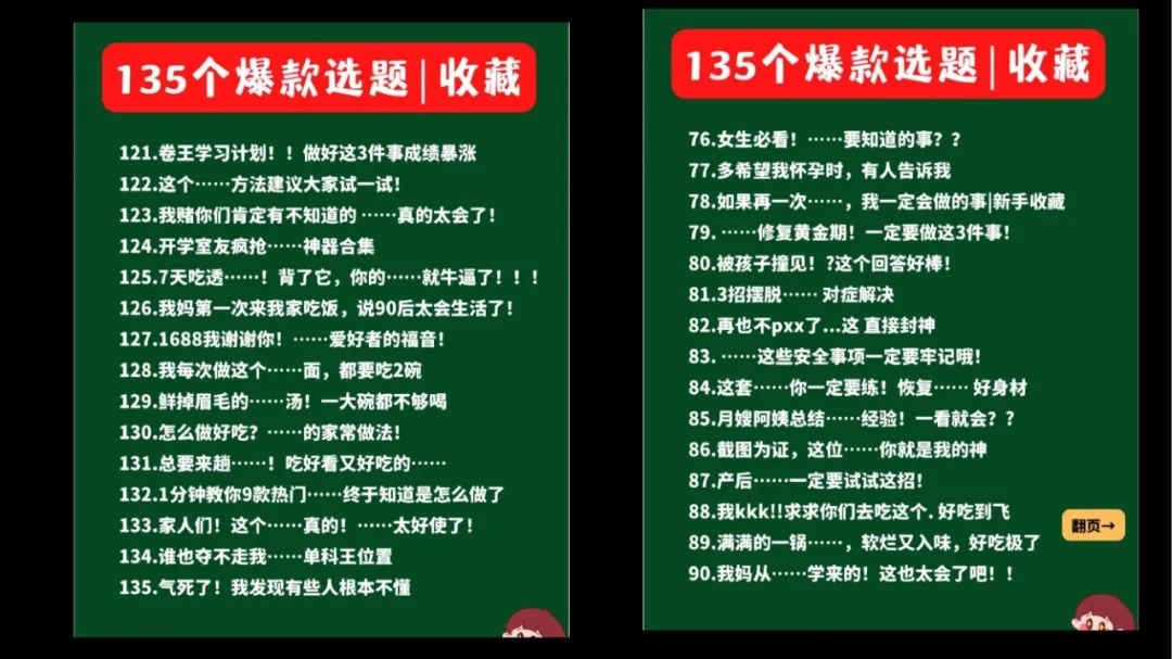 小红书运营团队标准化流程，可收藏！