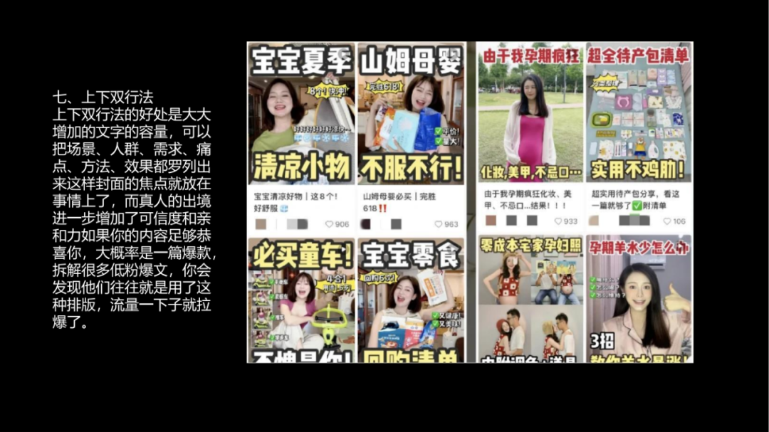 小红书运营团队标准化流程，可收藏！