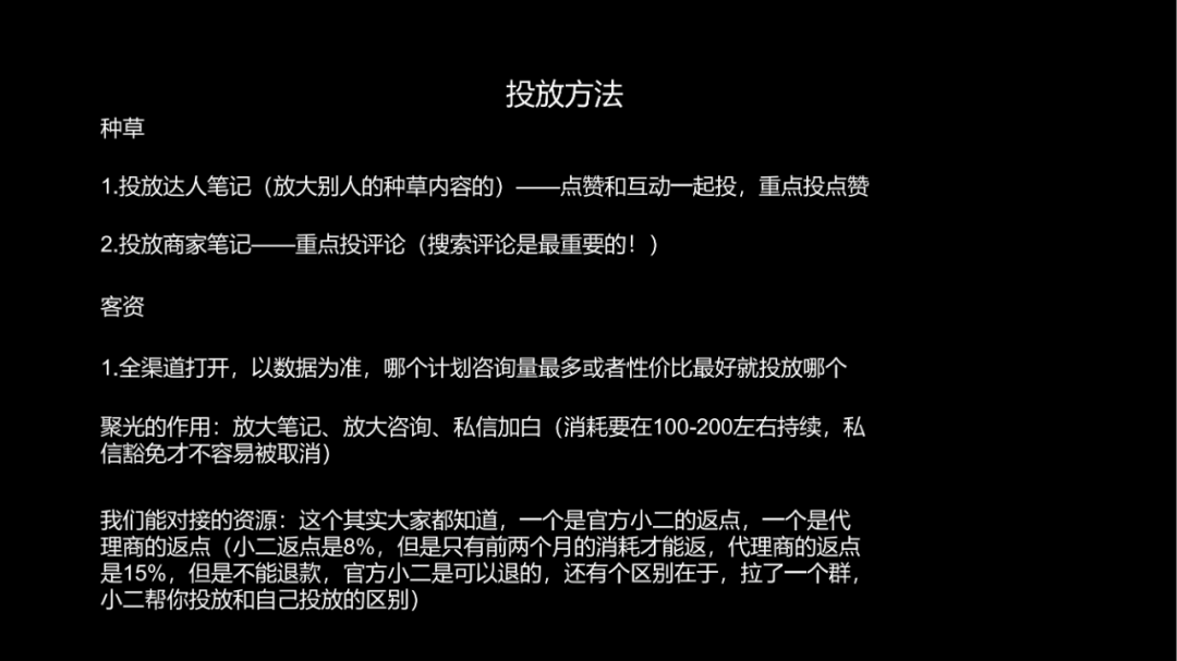 小红书运营团队标准化流程，可收藏！