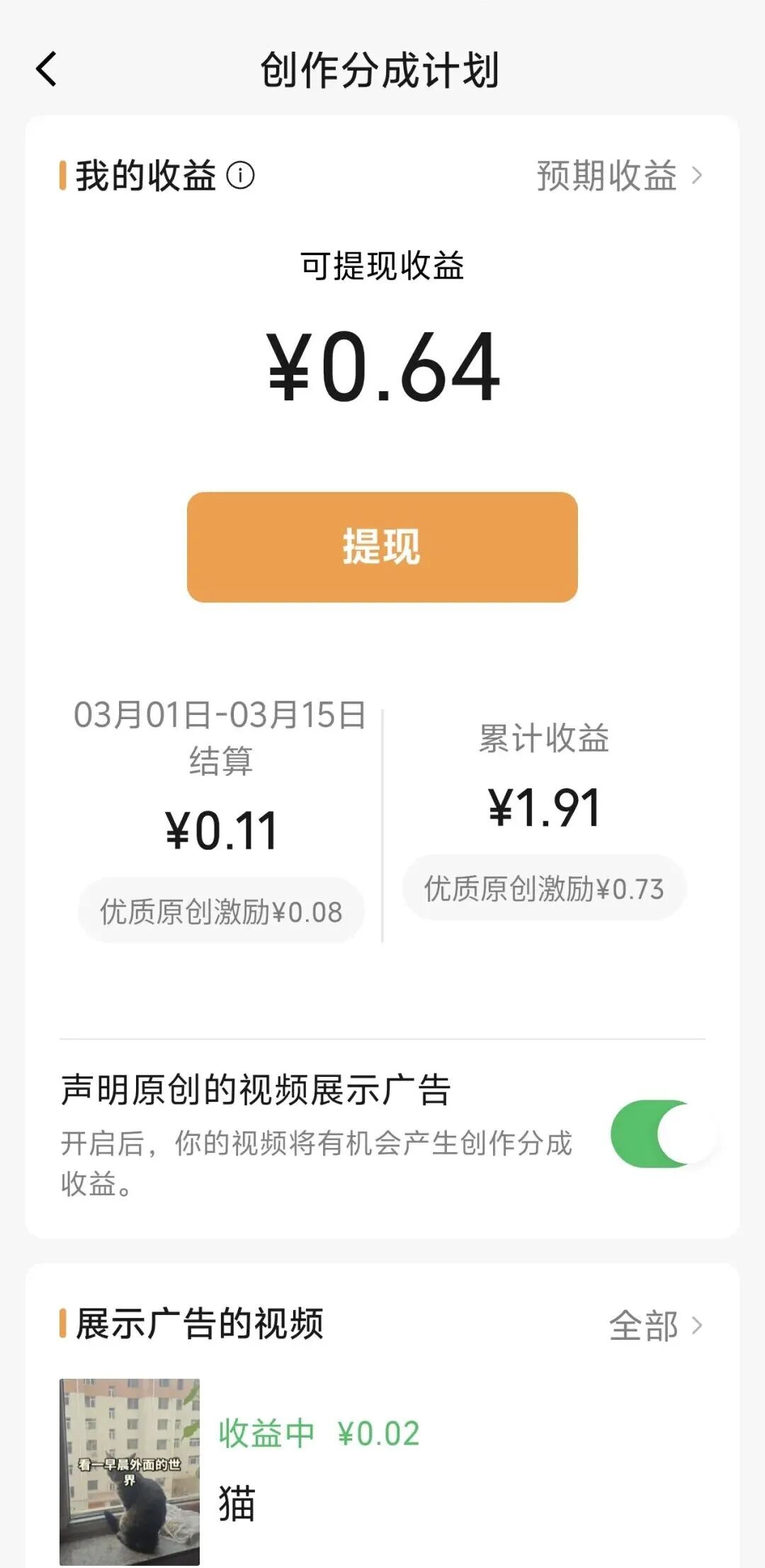 同样发视频，微信视频号给钱，抖音一分不给，为啥