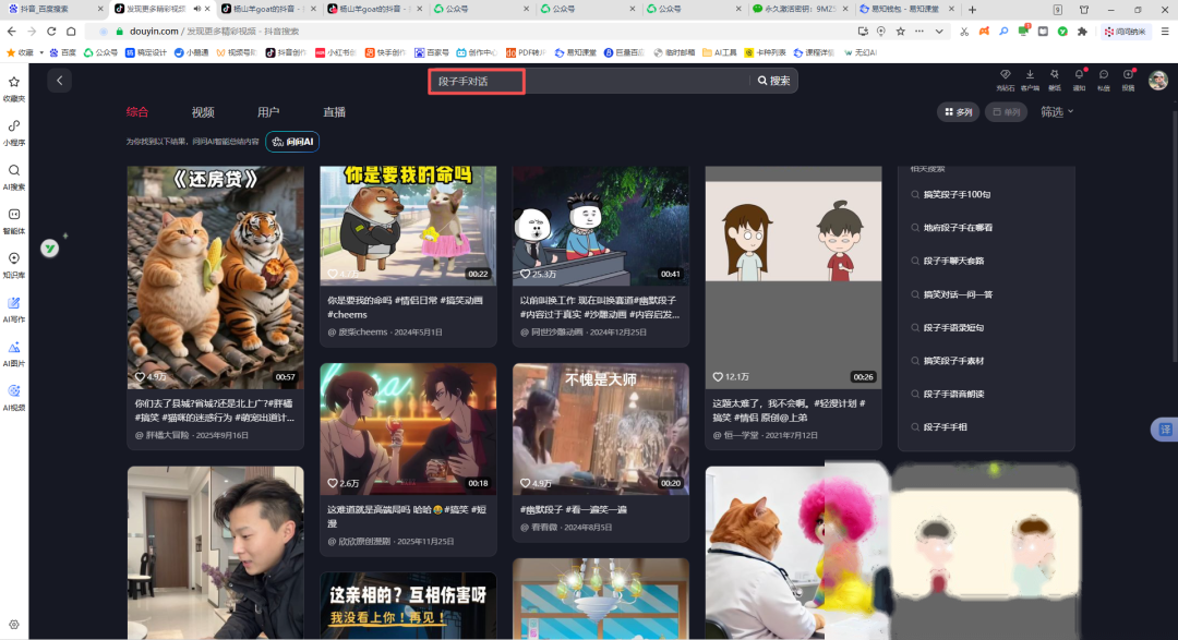 AI段子视频涨粉300万，普通人能复刻吗？