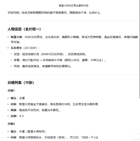 AI段子视频涨粉300万，普通人能复刻吗？