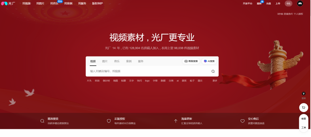 短视频、Vlog、宣传片全搞定！10个无版权视频素材网站推荐