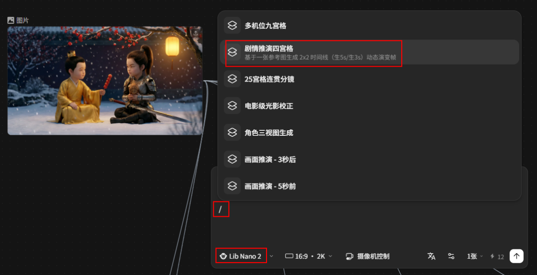 做漫剧有救了！新上线的LibTV让你一小时做3集