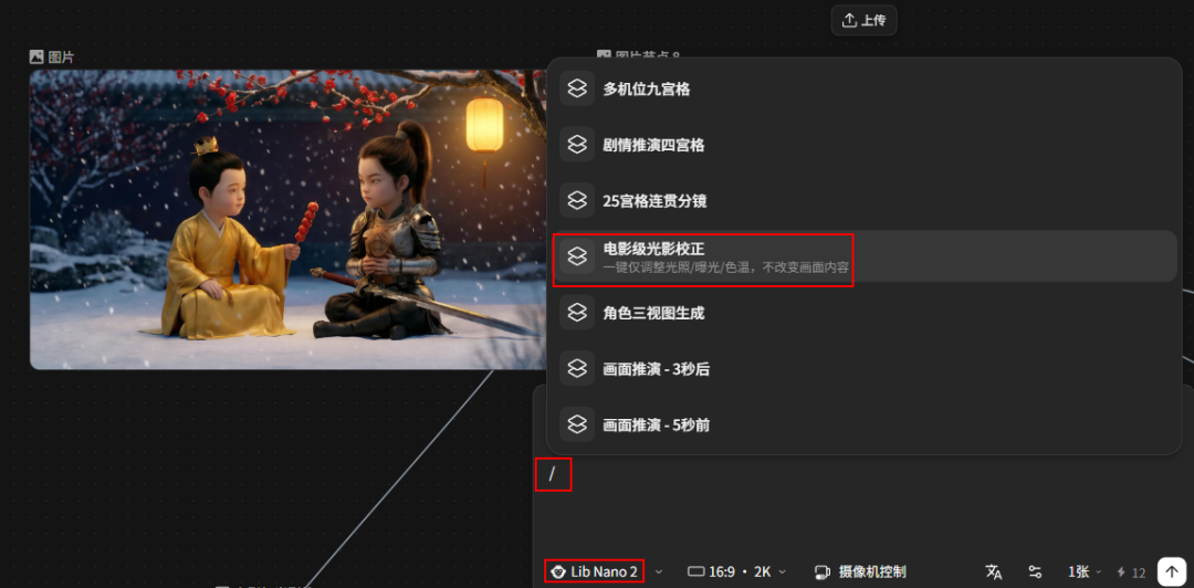 做漫剧有救了！新上线的LibTV让你一小时做3集