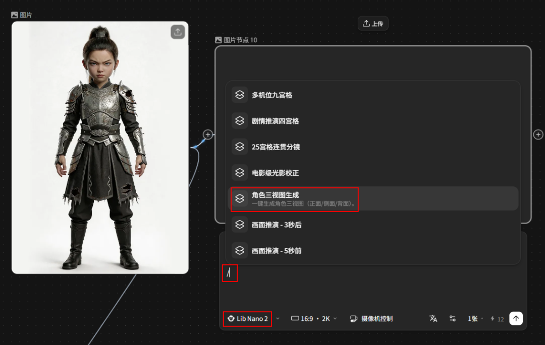 做漫剧有救了！新上线的LibTV让你一小时做3集