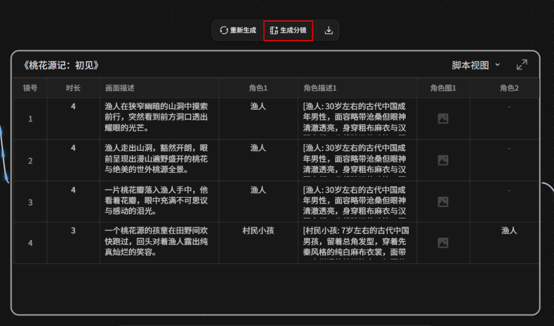 做漫剧有救了！新上线的LibTV让你一小时做3集
