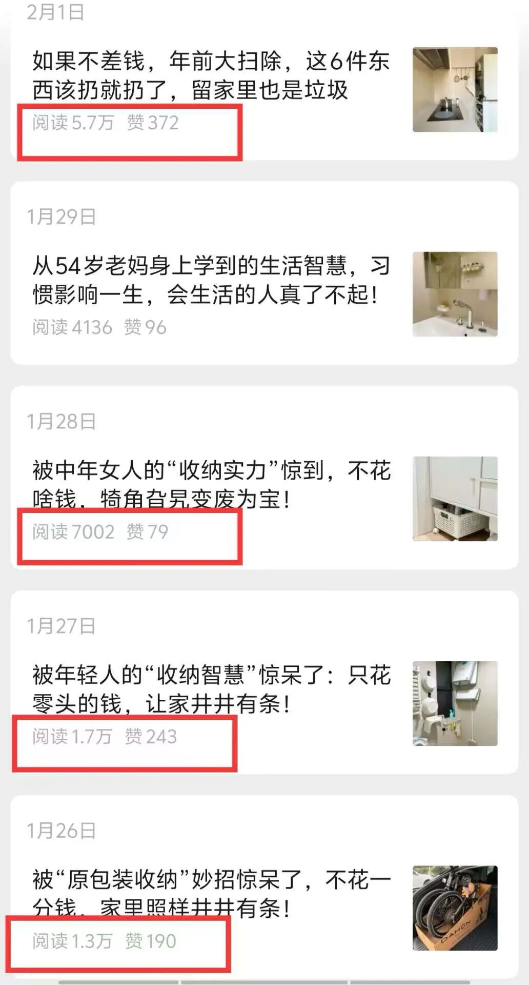 公众号流量主，发现了一个小众冷门赛道，篇篇爆款，7天收获2550多！（附详细教程）