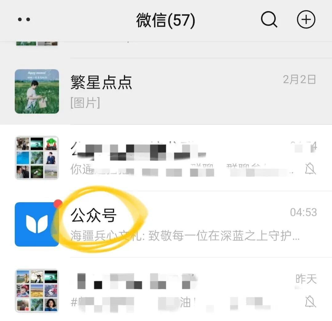 新手公众号教程丨发文+互动+涨粉，一篇搞定