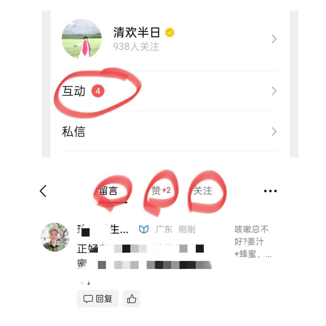 新手公众号教程丨发文+互动+涨粉，一篇搞定