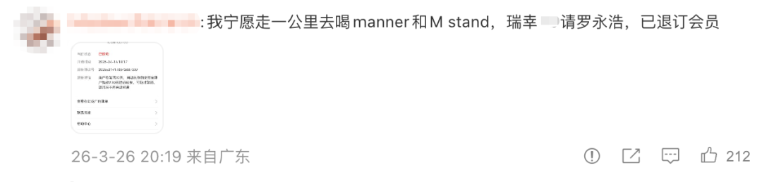 罗永浩代言广告被下架？瑞幸回应