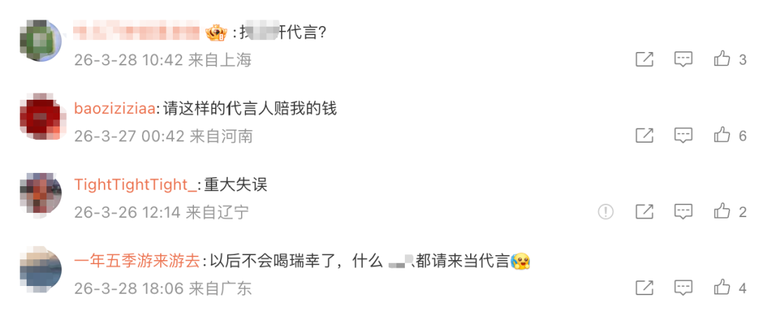 罗永浩代言广告被下架？瑞幸回应