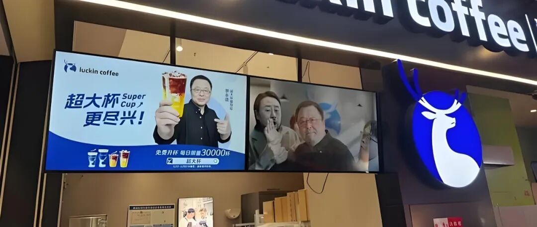 罗永浩代言广告被下架？瑞幸回应