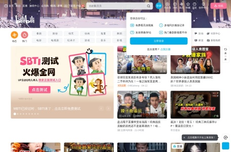 哔哩哔哩