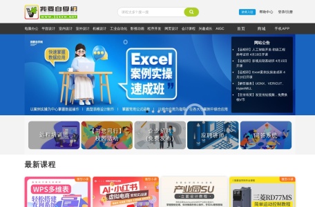 我要自学网