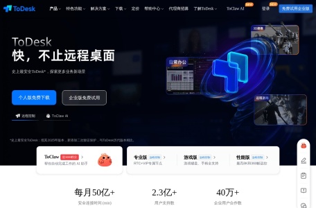 ToDesk