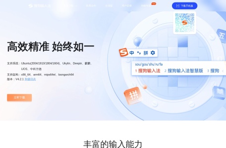 搜狗输入法