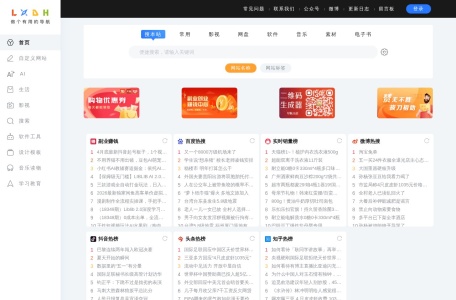 龙轩导航