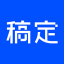 稿定设计（去背景）