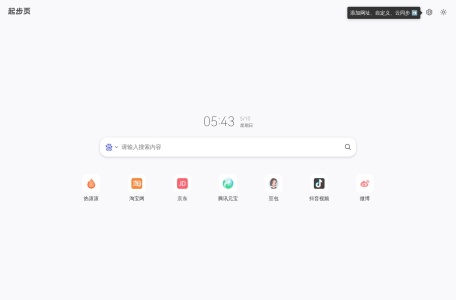 起步页