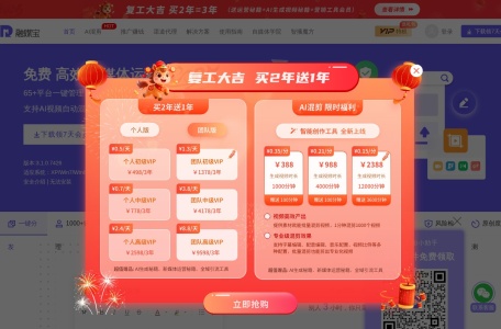 融媒宝