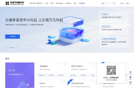 百度开发者中心