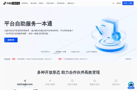 字节跳动开发者平台