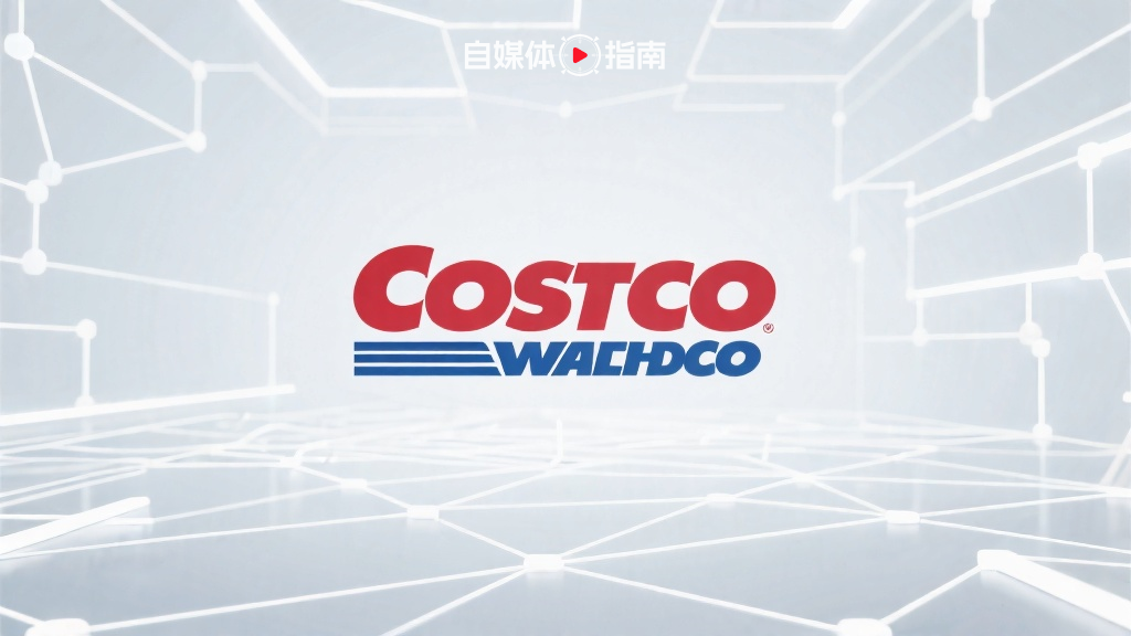 Costco开市客:重申未授权任何第三方开展类似商业活动的封面图