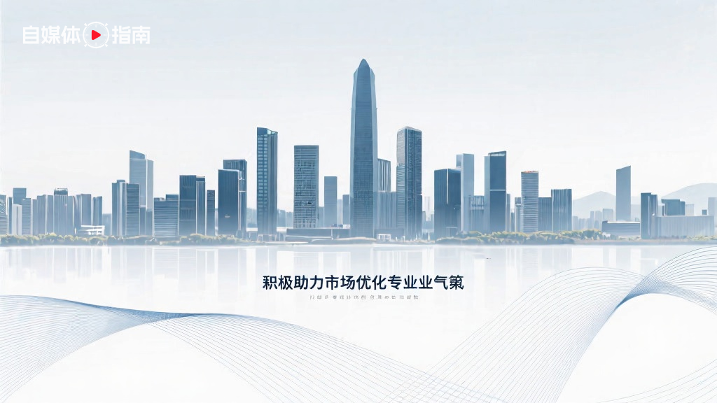 深圳房地产政策再升级,助力市场优化调整的封面图