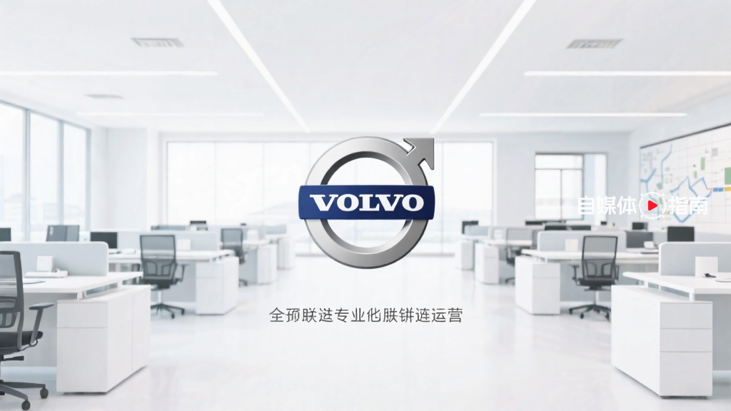 段建军正式出任沃尔沃汽车大中华区总裁兼CEO的封面图