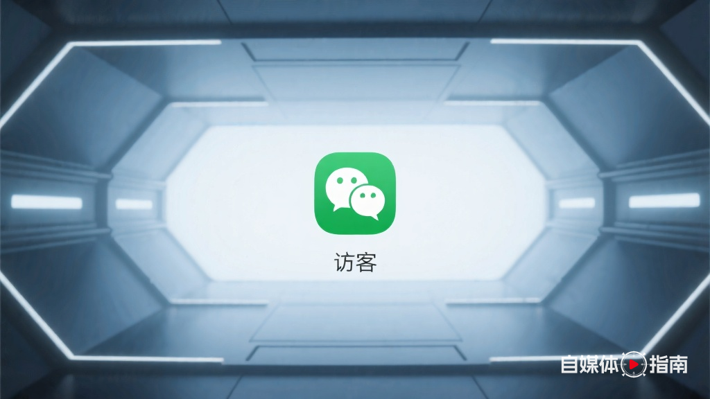 腾讯张军确认:微信“访客功能”不会推出,已永久关闭的封面图