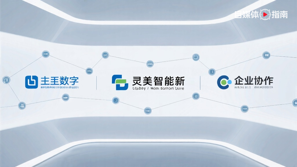 多点数智与灵心巧手携手推出灵美智能新品牌的封面图