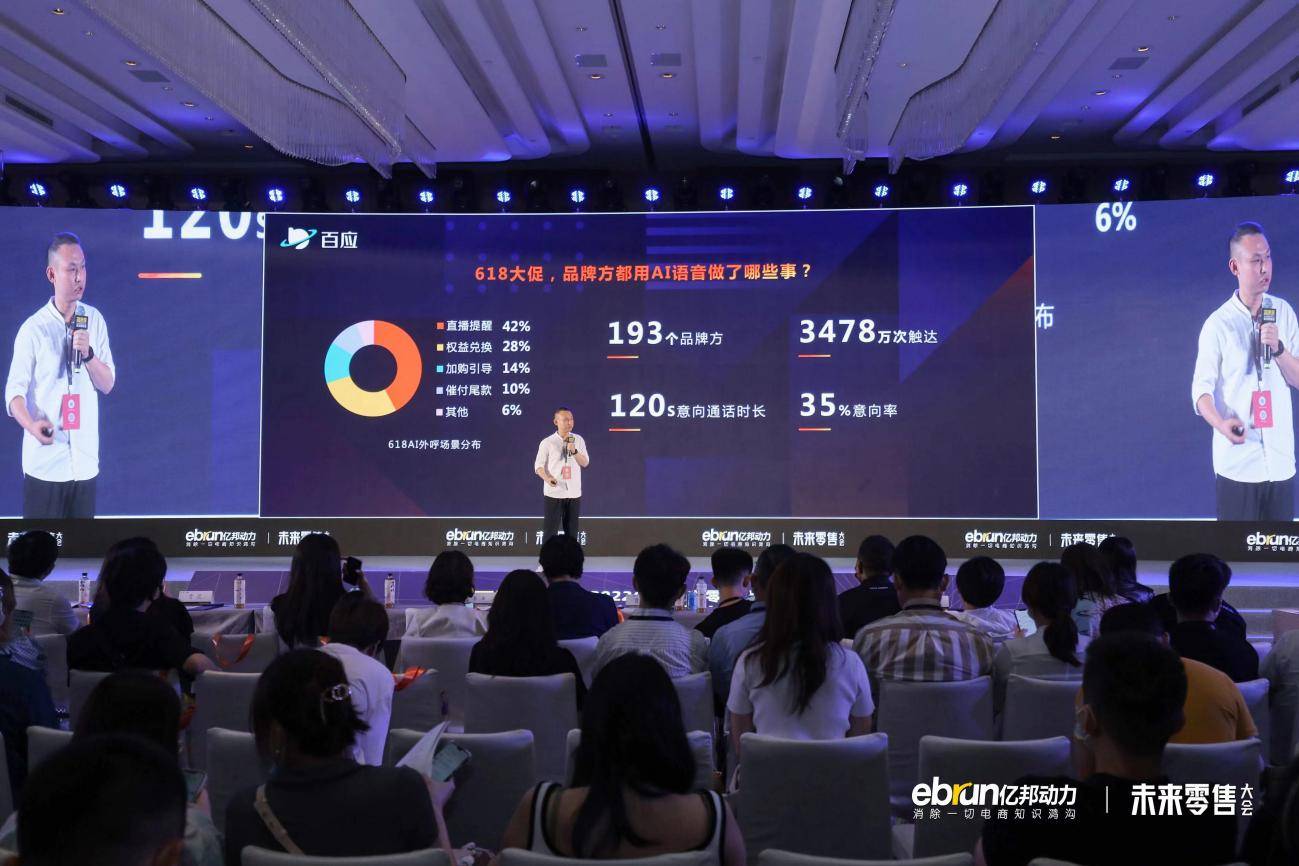 新消费的必由之路是什么？亿邦未来零售大会睹见高质量！