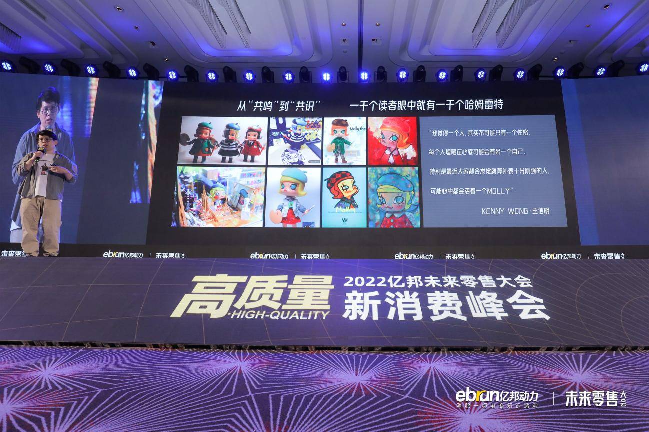 新消费的必由之路是什么？亿邦未来零售大会睹见高质量！
