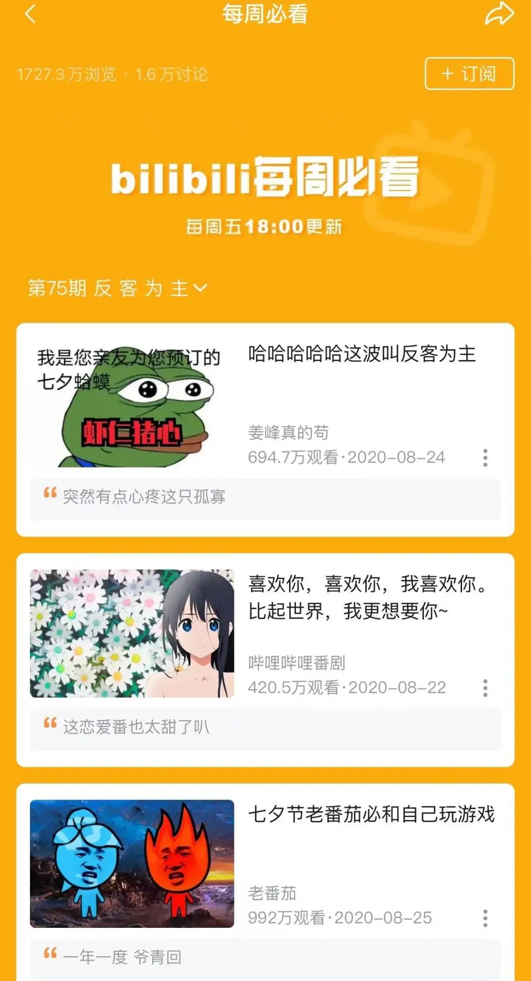 博主“恰饭”，越来越难