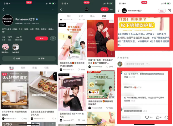 7000字长文｜小红书品牌专业号运营攻略【小家电版】