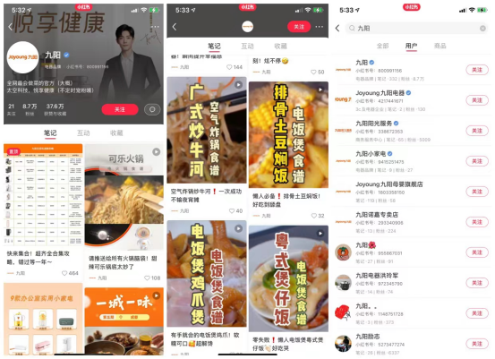7000字长文｜小红书品牌专业号运营攻略【小家电版】